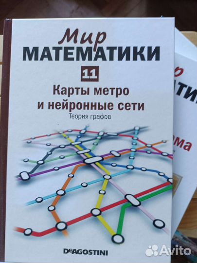 Мир математики (комплект из 8 томов)