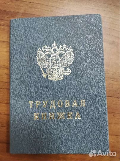 Трудовая книжка ТК 7