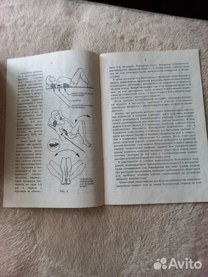 Тренажёр для оздоровления позвоночника