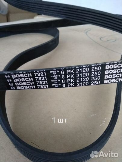 Поликлиновые ремни