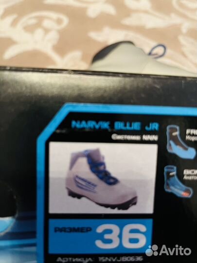 Лыжные ботинки