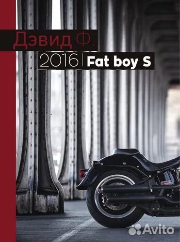 Harley-Davidson. Легенда жива. Михаэль Левивье