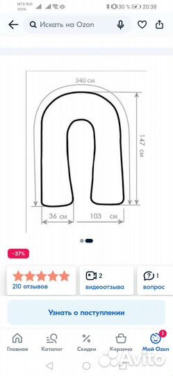 Чехол/наволочка на подушку для беременных
