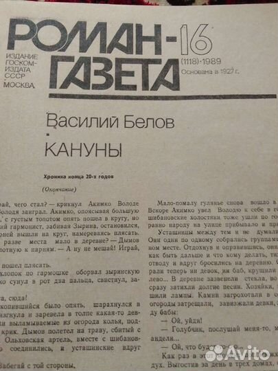 Журналы советских времён