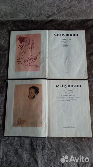 А.С Пушкин - Сочинения в двух томах 1982