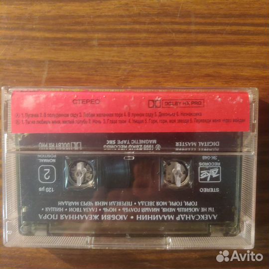 Аудио кассеты Александр Малинин