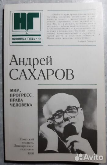 Книги разное. 1977г. - 1990г