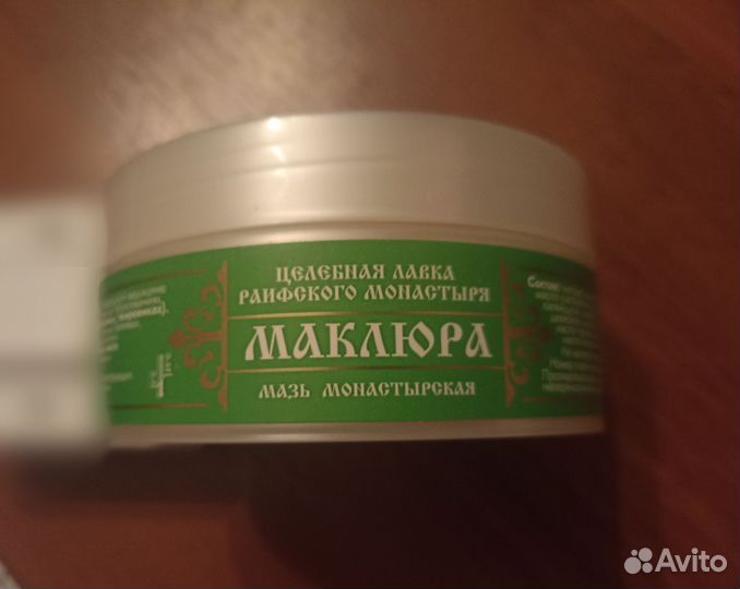 Мазь Маклюра