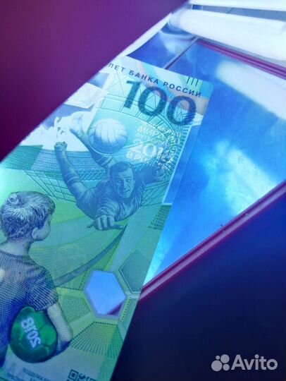Купюра 100р чм по футболу