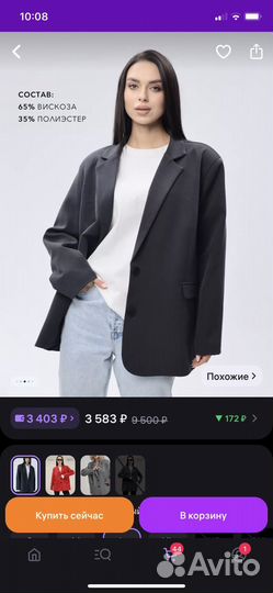 Пиджак женский оверсайз новый 46