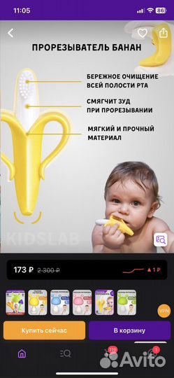 Игрушки для малыша