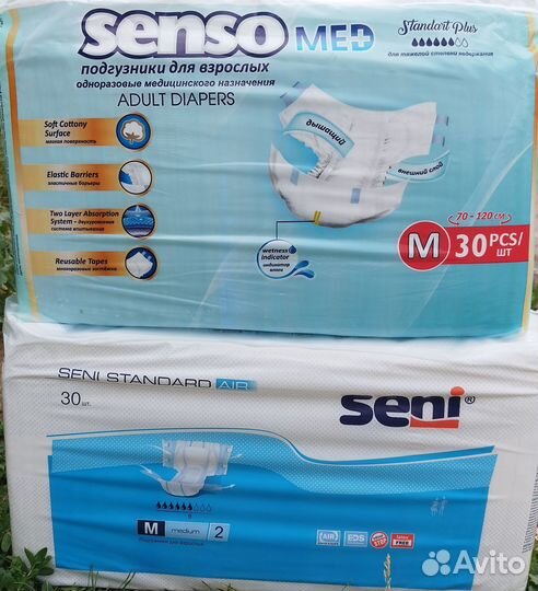 Подгузники для взрослых 2 размер