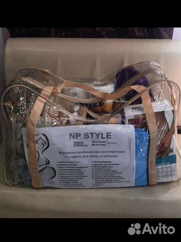 Сумка в роддом