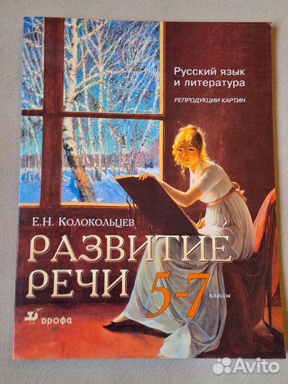 Пособие по русскому языку и литературе 2 шт