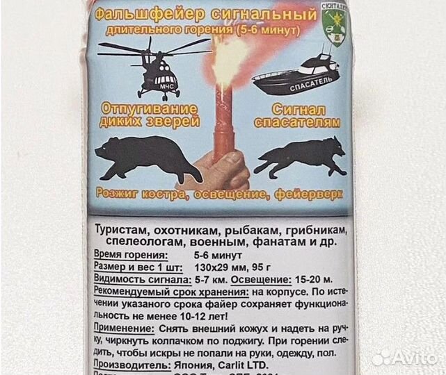 Файер длительного горения для охоты, гимс