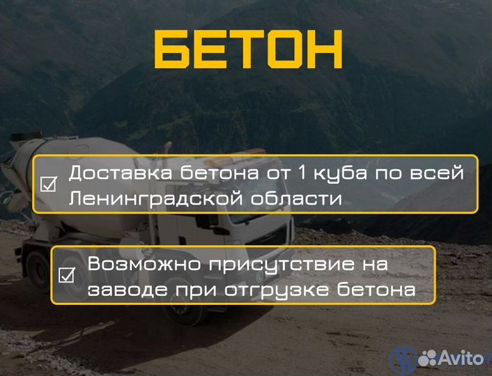 Товарный бетон