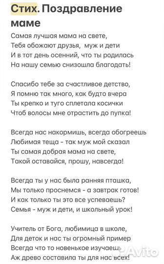 Стихи И песни на заказ