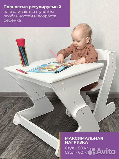 Стол и стул растущий детский