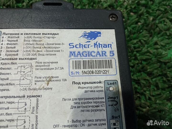 Автосигнализация Scher-Khan Magicar 5 Toyota Land