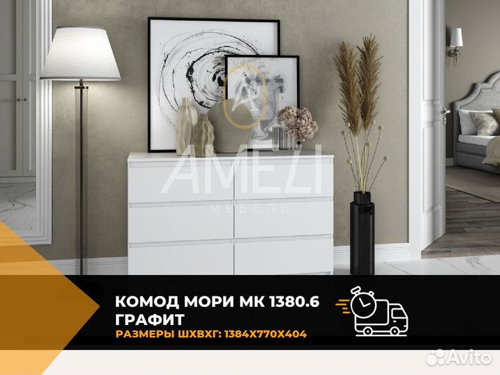 Комод в стиле икеа черный