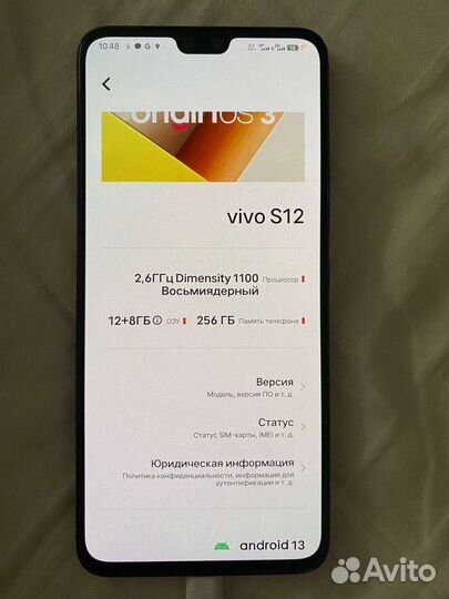 Телефон Vivo s12 256Gb