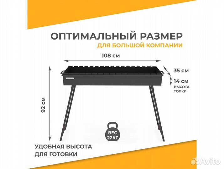 Мангал дачный 108 см