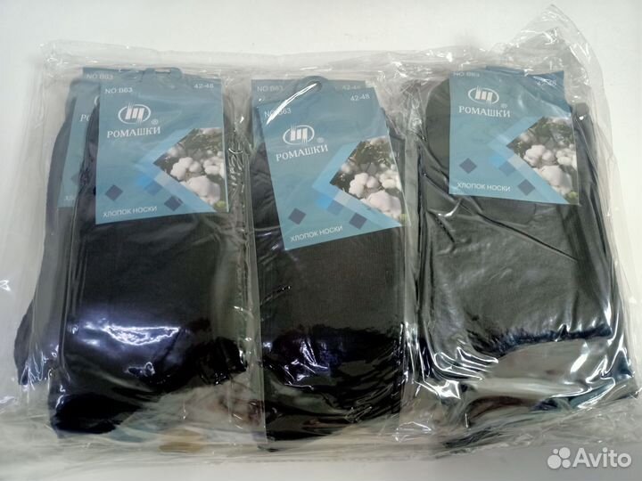 Носки мужские