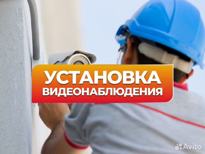 Установка видеонаблюдения / Установка камер