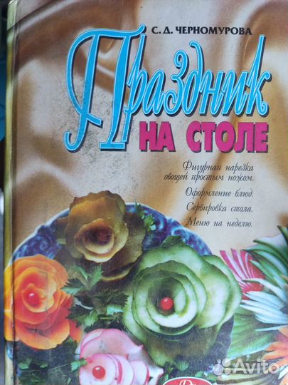 Продаются книги