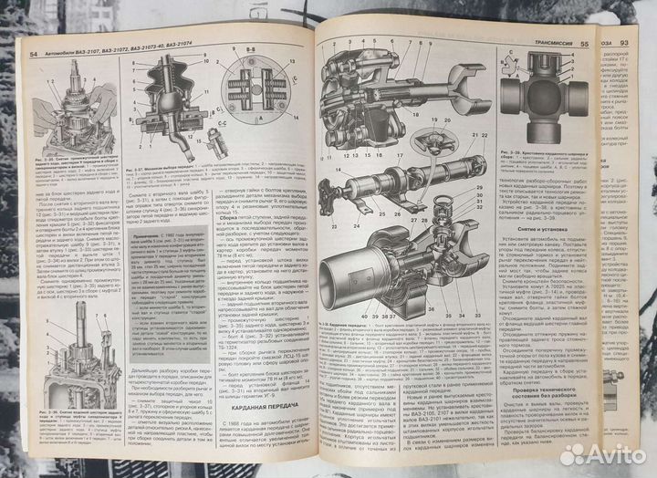 Книга по обслуживпнию автомобиля ваз2107
