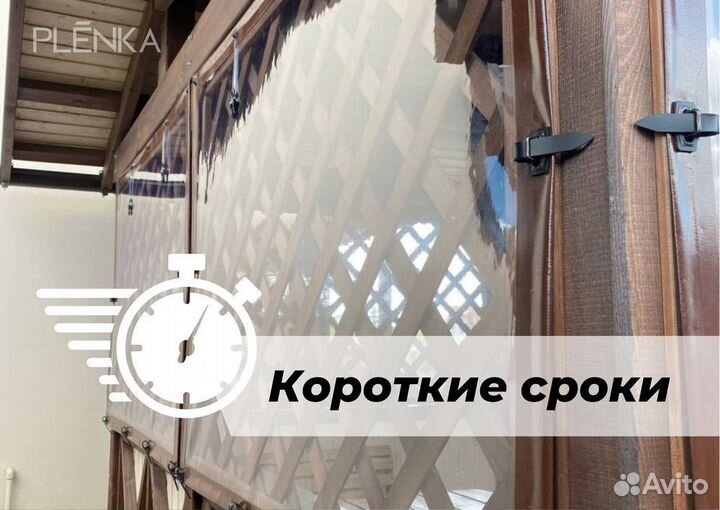 Мягкие окна тонированные