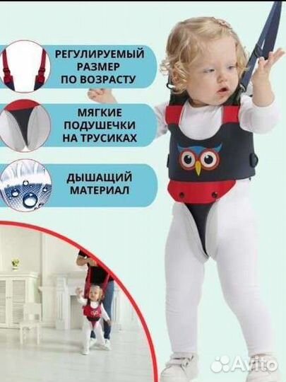 Ходунки вожжи для ходьбы