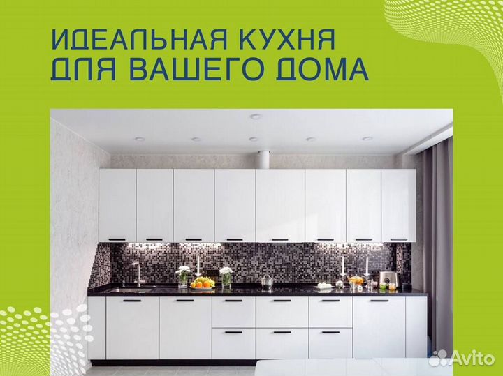 Кухонный гарнитур от производителя
