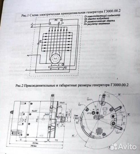 Генератор Г 3000