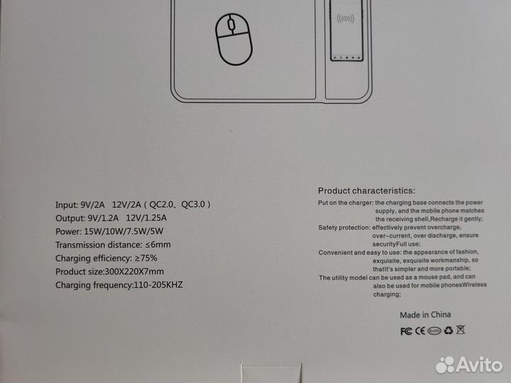 Беспроводное зарядное устройство ковриком для мыши