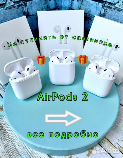 AirPods 2 luxe premium