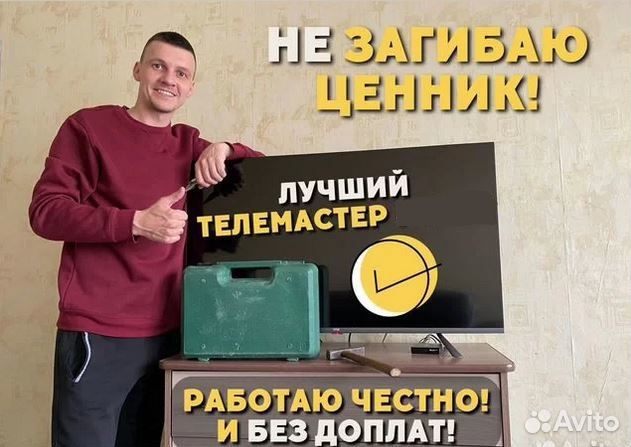 Ремонт Телевизора Ремонт Ноутбука Компьютера