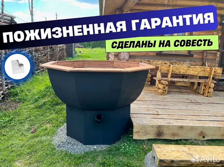 Банный чан с печкой от производителя