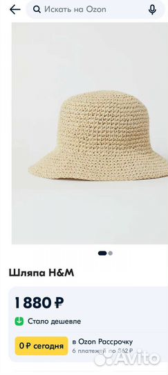 Шляпа панама H&M