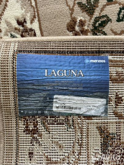 Коврики большие