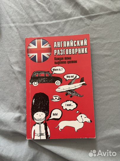 Книги для изучения английского языка
