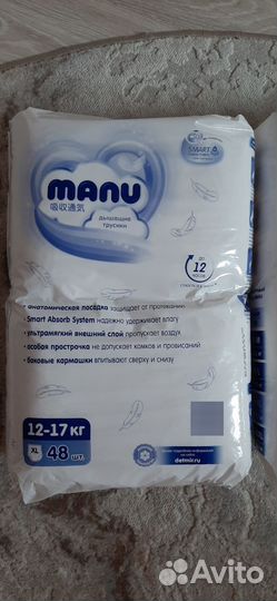 Трусики manu XL 12-17кг 48 шт(Новые)