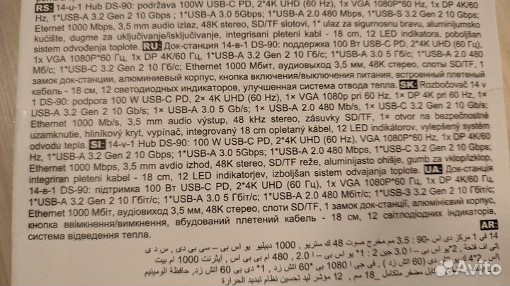 Док-станция canyon на 14 портов DS-90