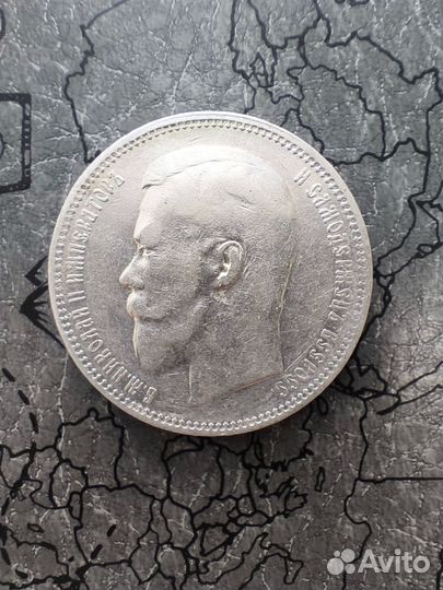 Монета 1 рубль1897