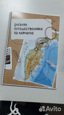 Дневник Путешественника по Камчатке