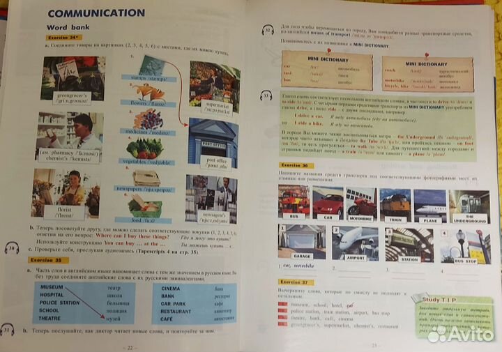 Полный курс английского языка для начинающих extra