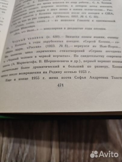 Сергей Есенин 2 тома отличные