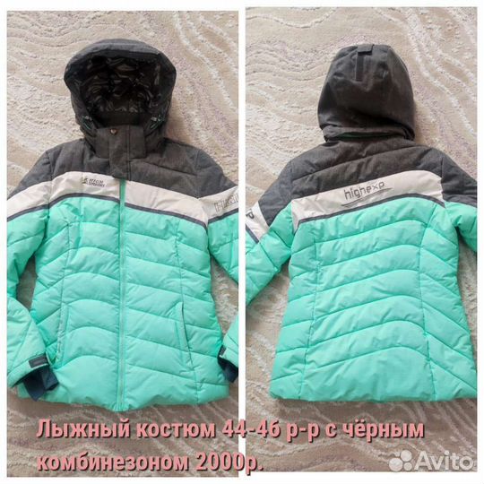 Лыжный костюм женский 44-46