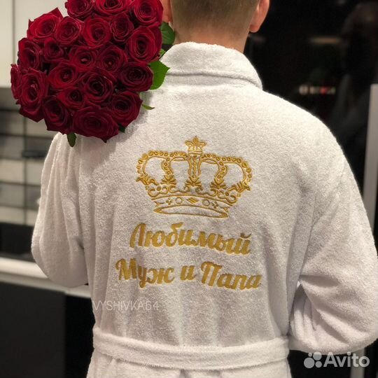 Именной халат с вышивкой