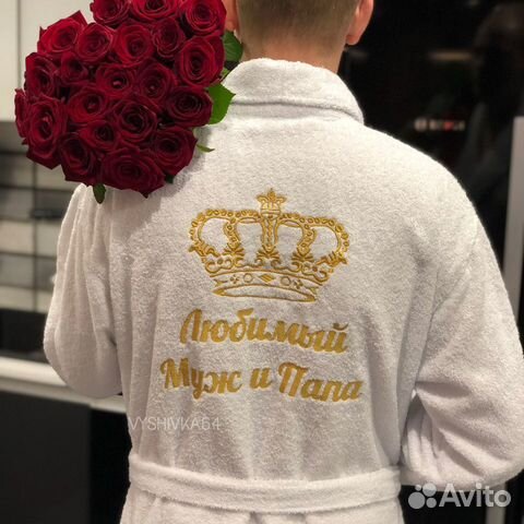 Именной халат с вышивкой